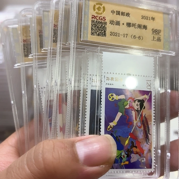 2021-17哪吒邮票中钱国信盒子一套
