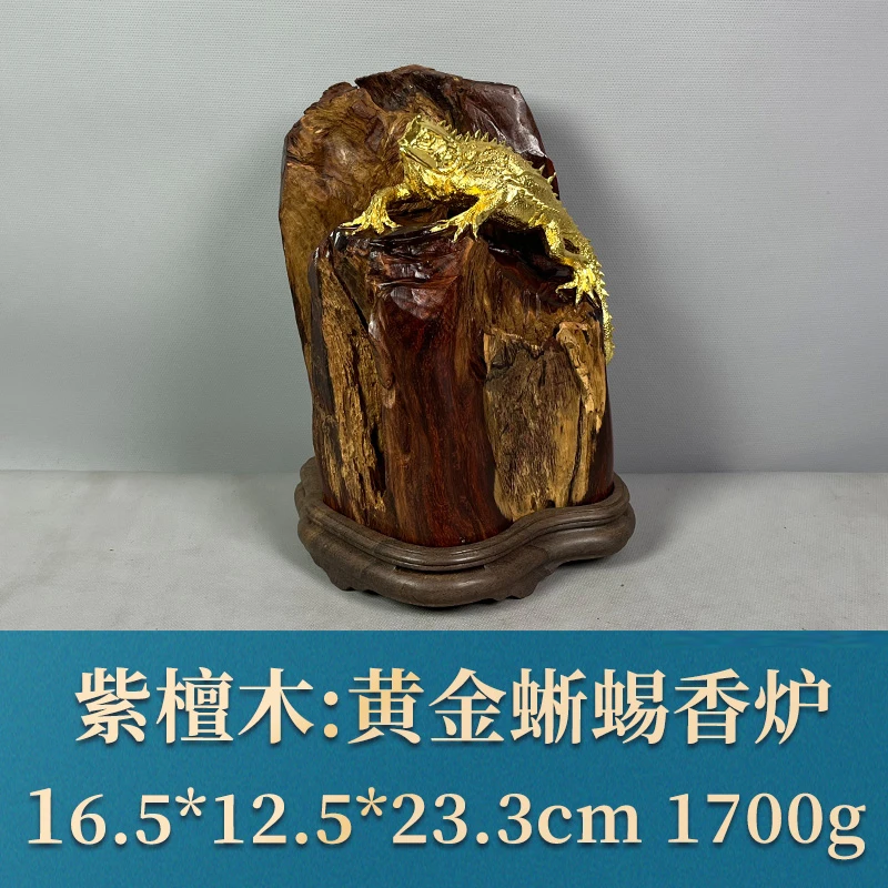 57064 黄金蜥蜴香炉 紫檀木