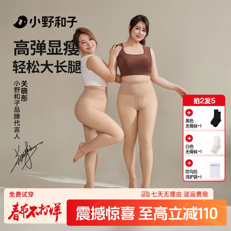 【大码光腿-泥美联合研发】2024年小野和子4代pro可替换光腿神器Wgx