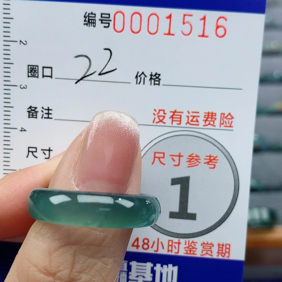 翡翠戒指未镶嵌?***拉天然