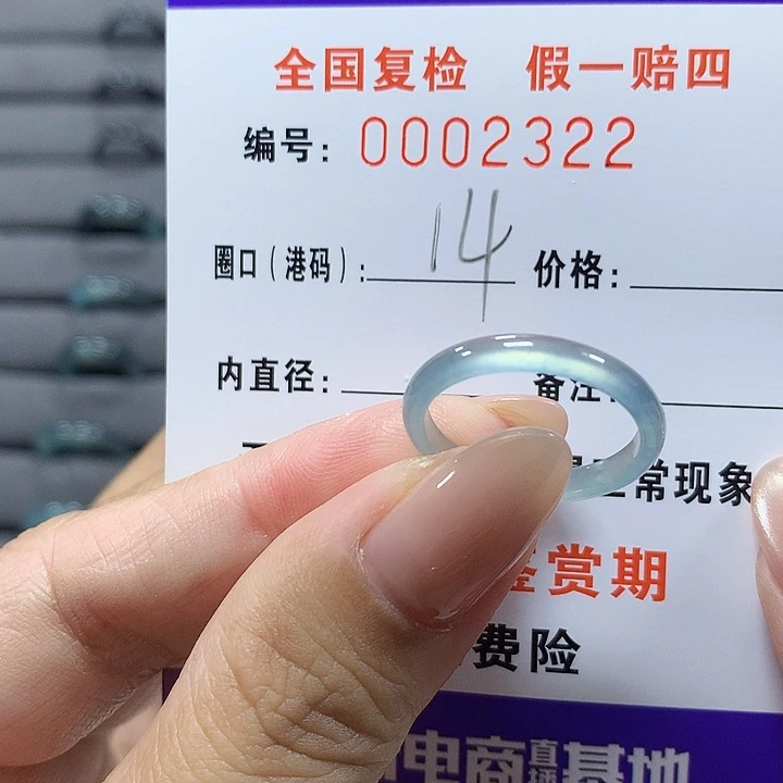 未镶嵌戒圈翡翠2322