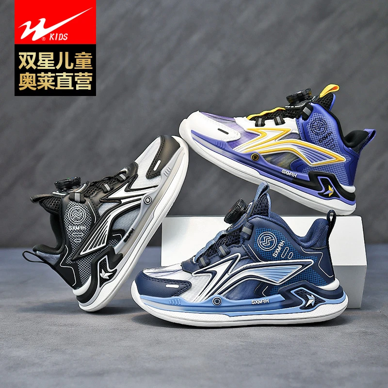 双星儿童缓震止滑男童运动跑步透气青少年网面小学生体育篮球鞋