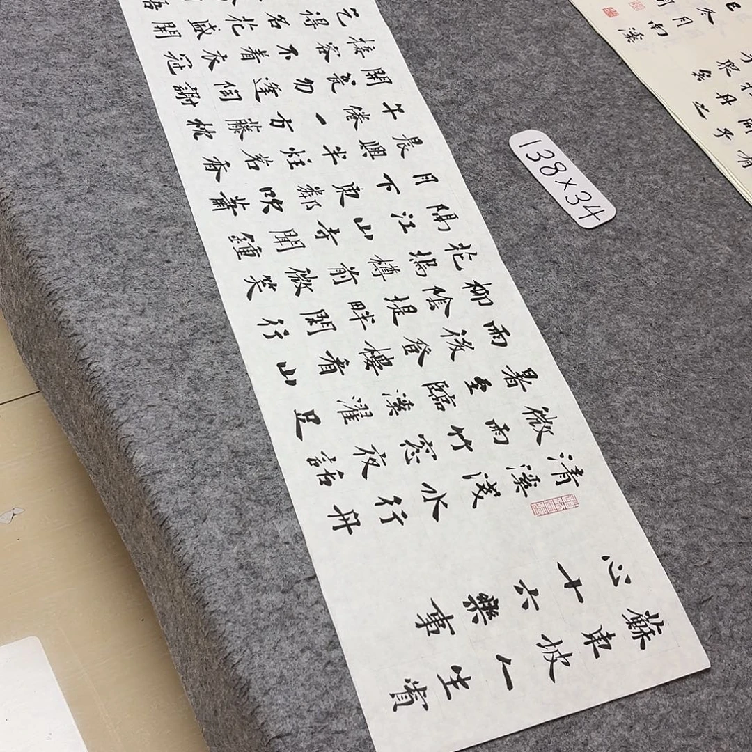 书法国展书家祝老师138+34