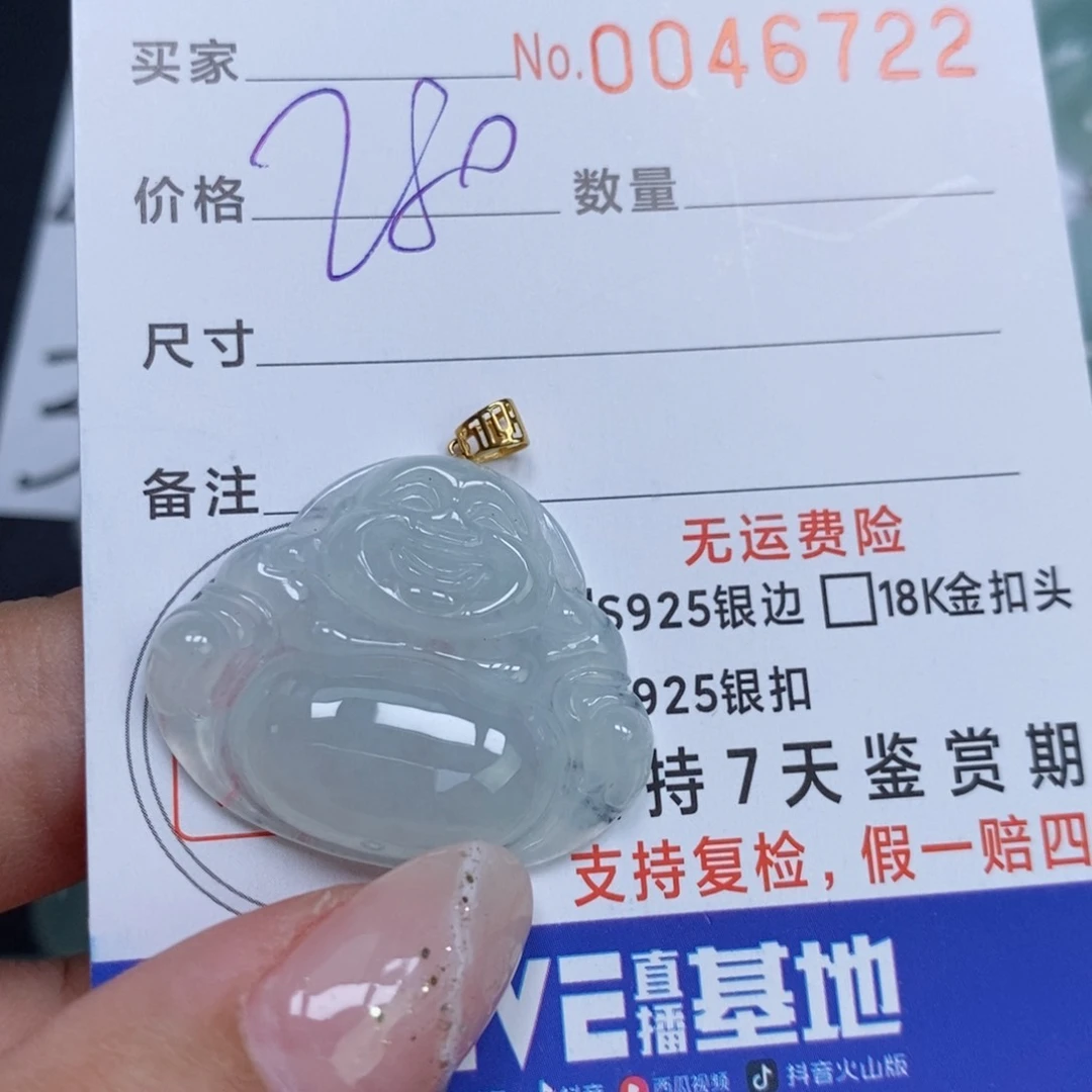 颈饰未镶嵌翡翠天然缅甸翡翠
