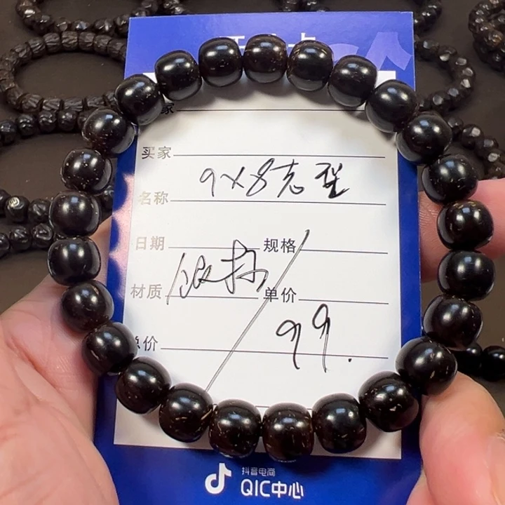 手串椰蒂9x8老型福利款椰蒂带标