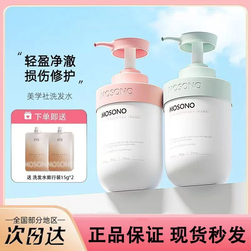 美学社角蛋白修护洗发水控油蓬松柔顺去屑修护受损发质留香洗头膏