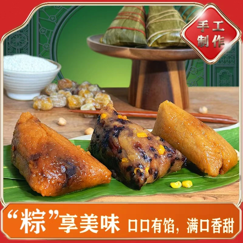 三娟【福利款】蜜枣粽八宝粽豆沙粽甜粽120g早餐即食端午节