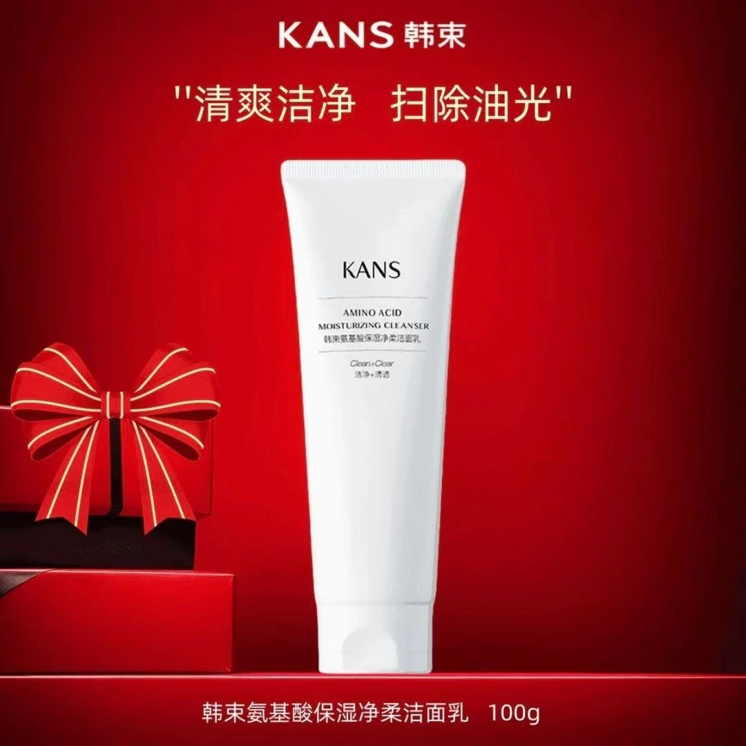 韩束氨基酸保湿净柔洁面乳清洁不紧绷温和护肤品正品洗面奶100g