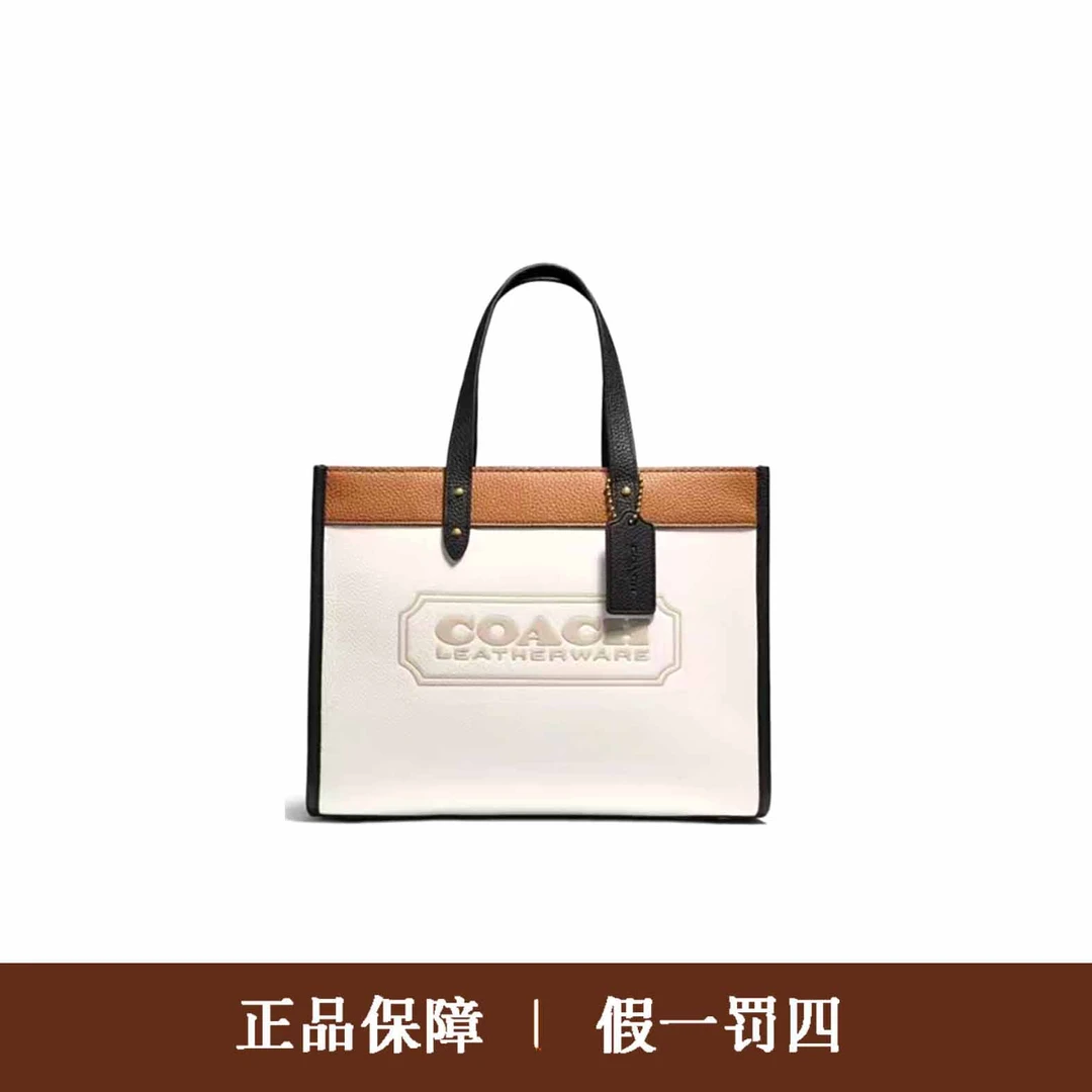 95新 COACH/蔻驰 蔻驰白色棕边方拖包/DM674/30x23