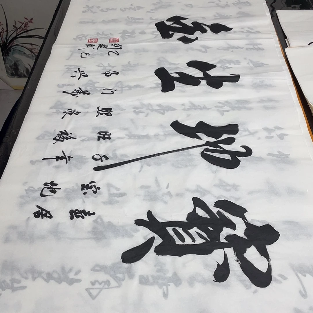 书法老师精品书法