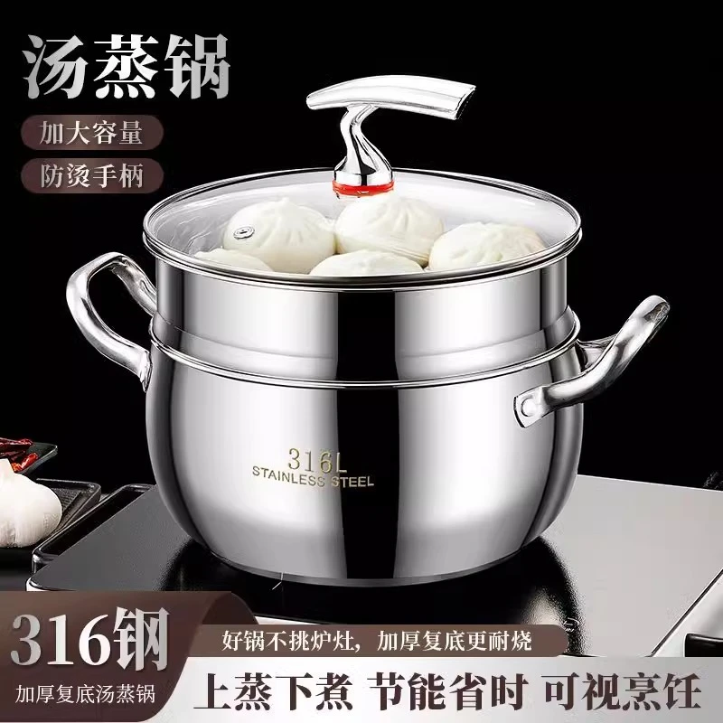 双层不锈钢汤锅煲汤蒸煮一体耐高温家用蒸锅电磁炉