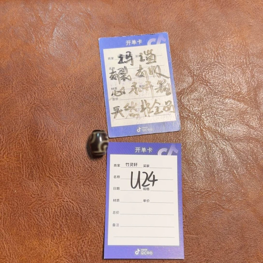 裸珠玛瑙/玉髓（覆膜）