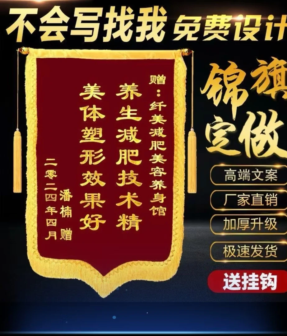 高档锦旗平面镀金 加厚布料送医生送老师送物业送驾校教练