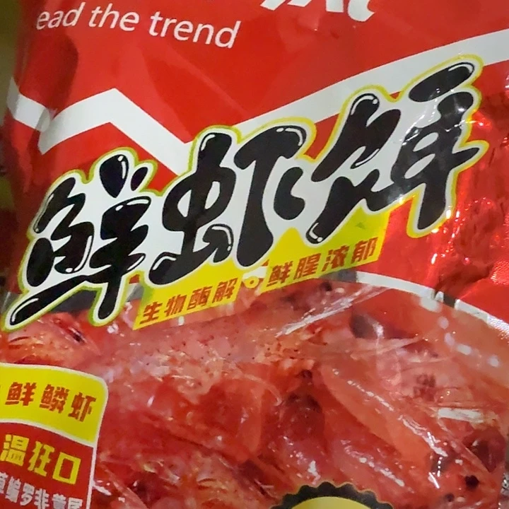 鲜虾饵？？？？？！？！！！！！