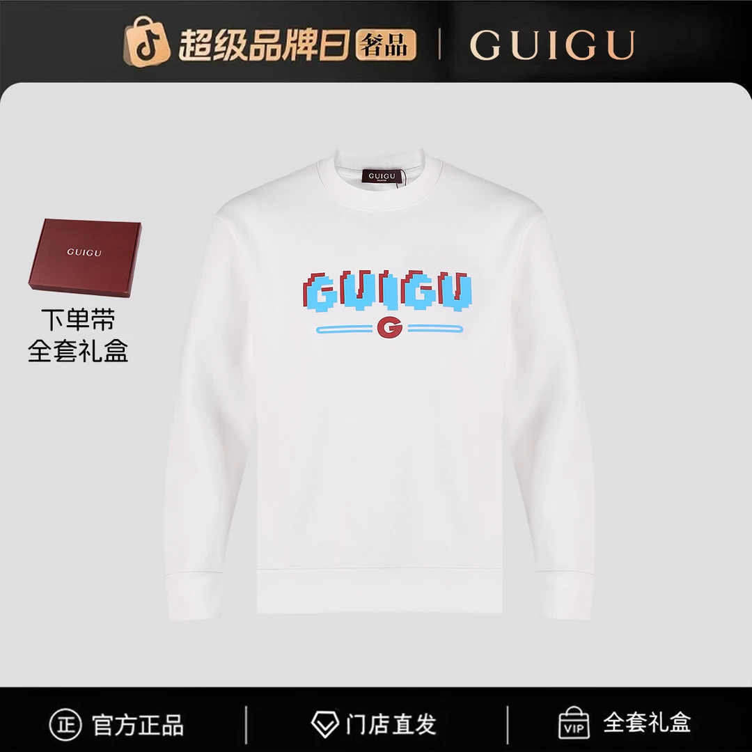 【官方正品】门店直发/未开售新款男卫衣-77718