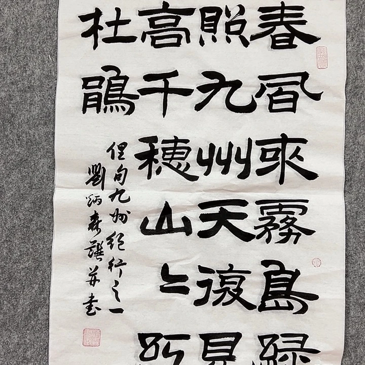 书法手绘作品包邮到家