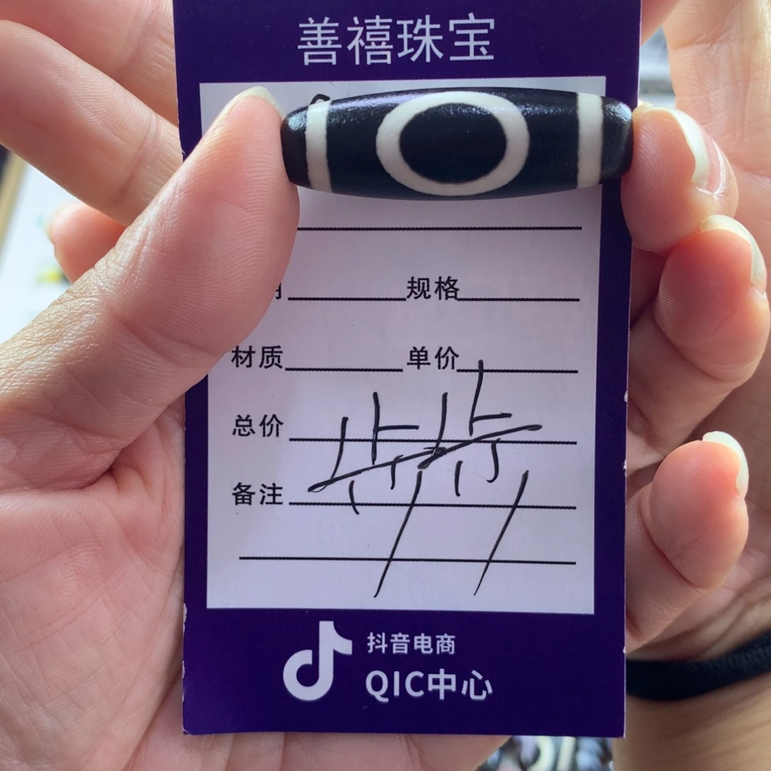 恒***玛瑙/玉髓颈饰未镶嵌人工烧制玛瑙