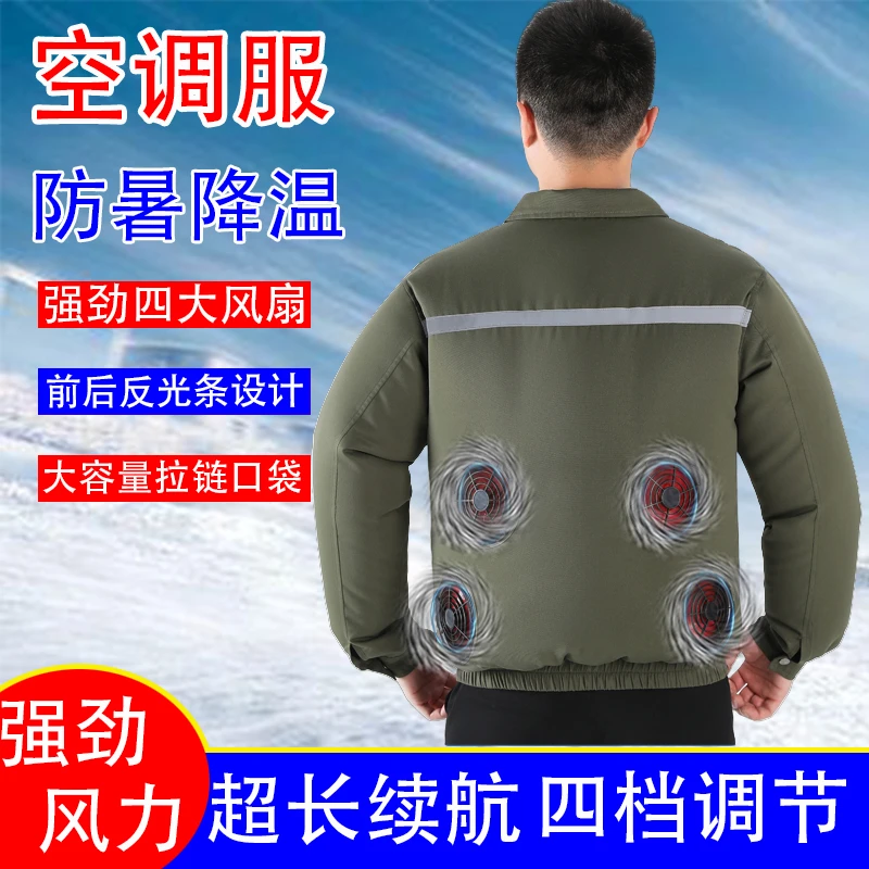 夏季四个风扇新款空调服防暑降温劳保工作服建筑工地带风扇的衣服