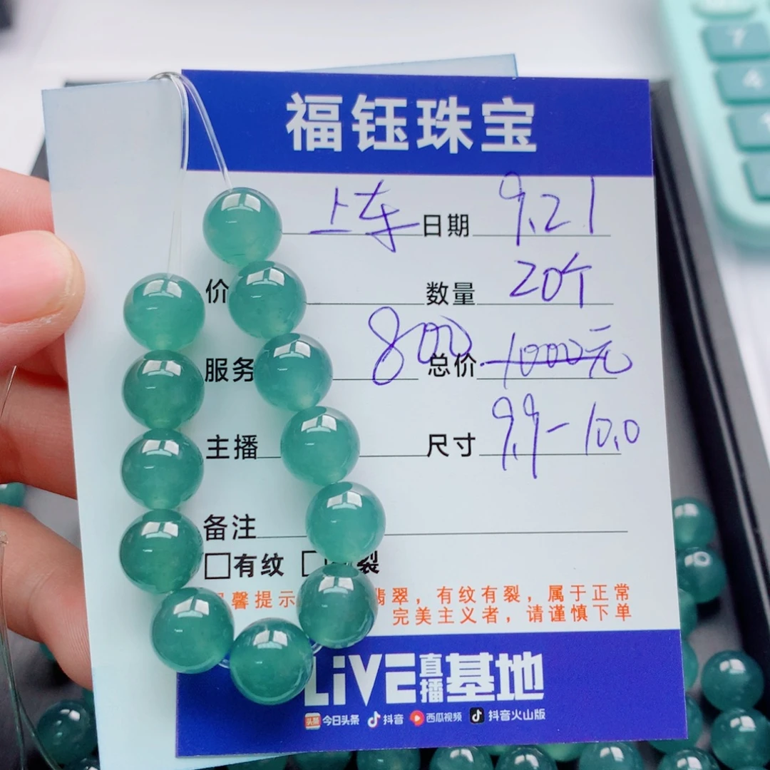 未镶嵌手链翡翠多样性20