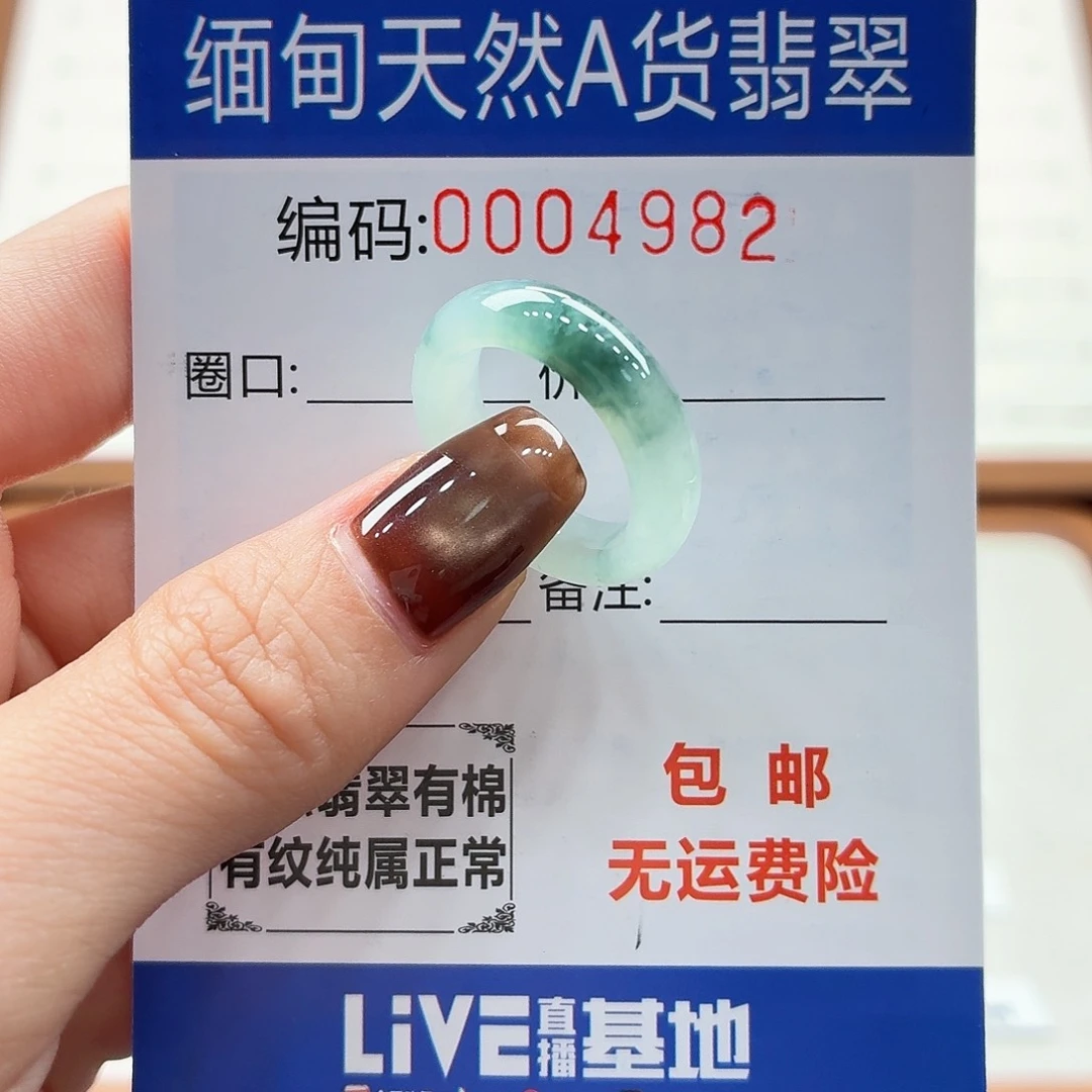 未镶嵌戒指翡翠C***嘻天然缅甸翡翠A货圈口12