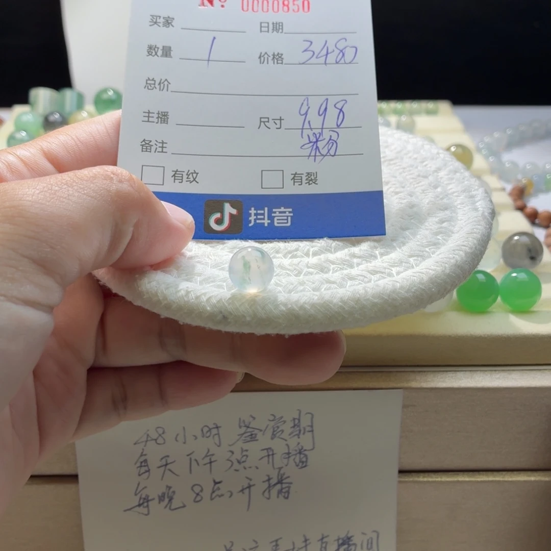 翡翠散珠天然翡翠A货卡9.98粉飘花0850