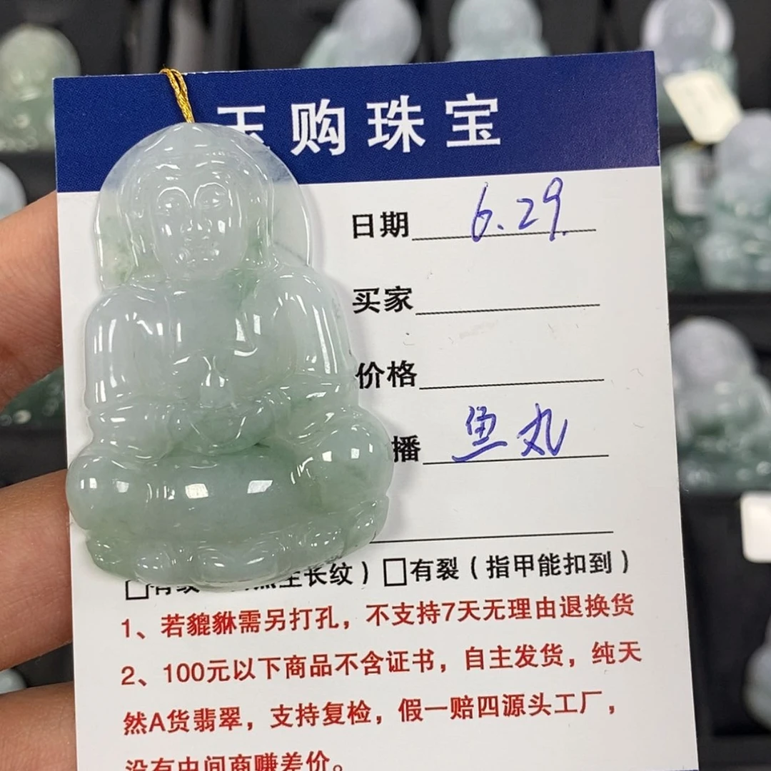【闪购商品】翡翠未镶嵌颈饰观音