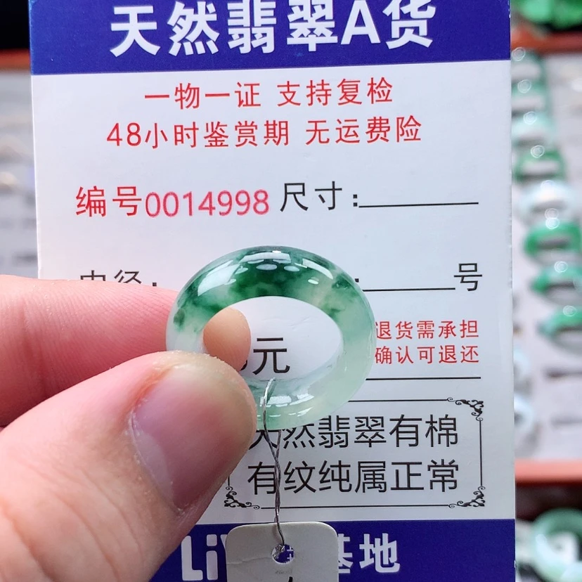 【闪购商品】未镶嵌戒指翡翠翡翠