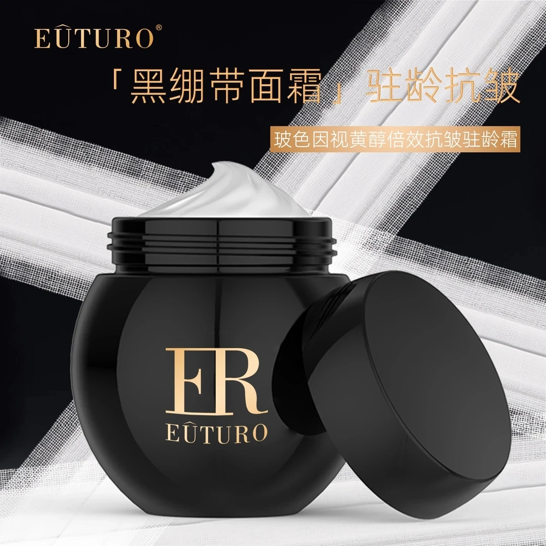 多肽抗皱面霜黑绷带补水滋润玻色因面霜