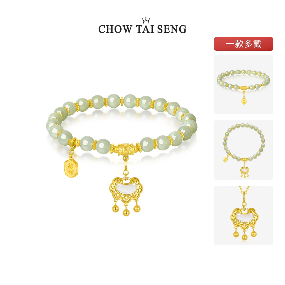 【周大生】和田玉福运玉锁福袋手串一款多戴氛围感清新 E0W900490CH