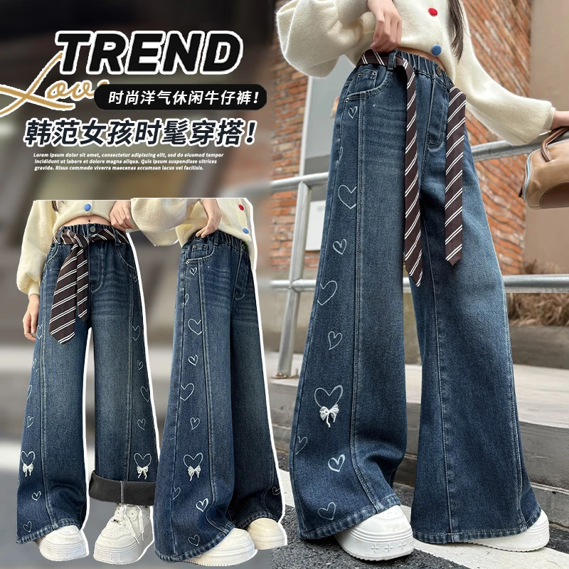 女童秋冬牛仔裤2025新款中大儿童韩版洋气刺绣爱心宽松直筒阔腿裤