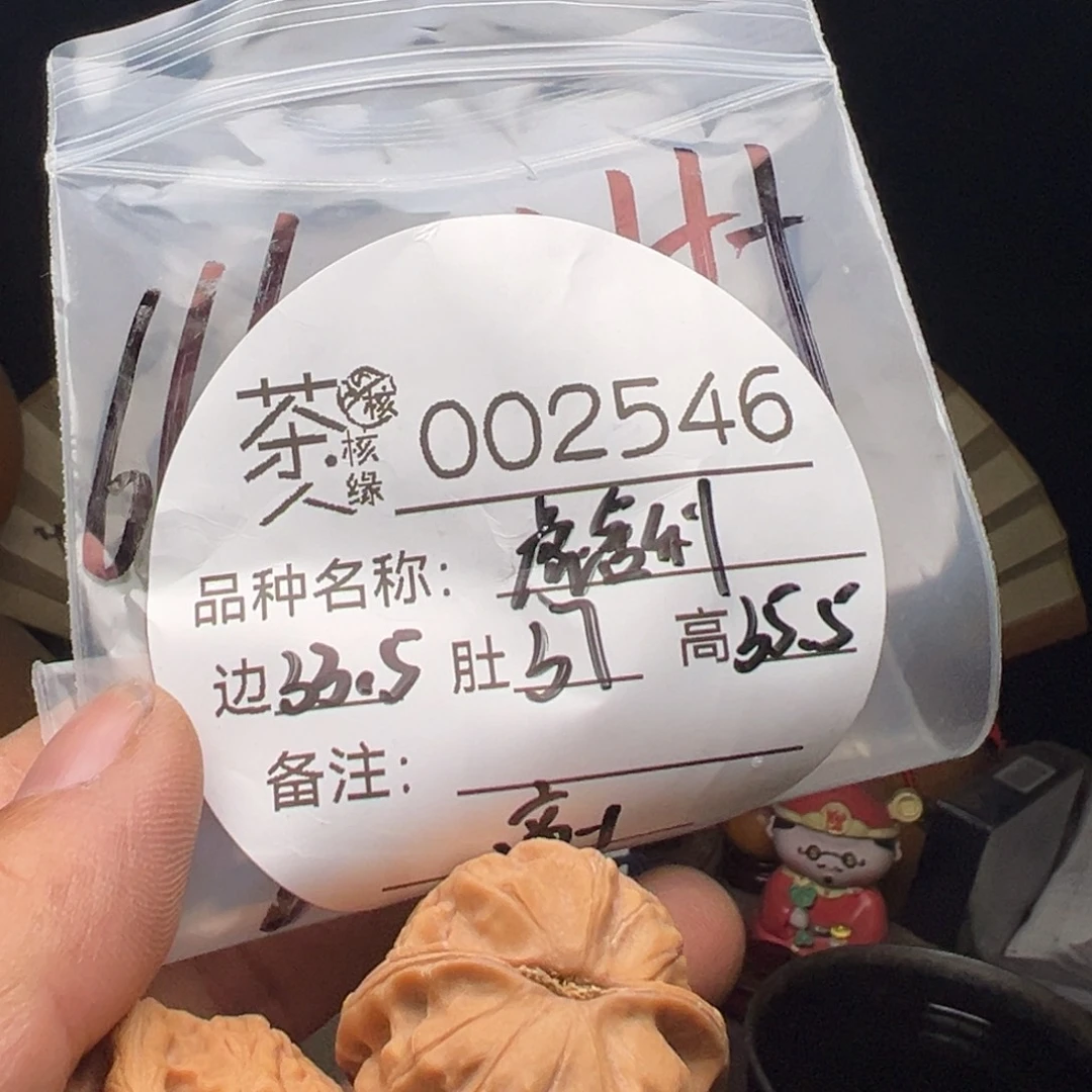 文玩核桃吊坠今天