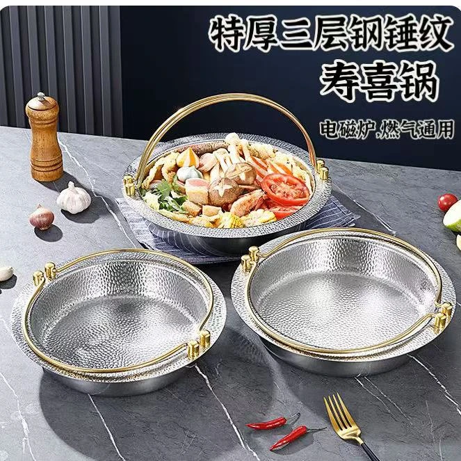 锤纹304不锈钢寿喜锅日式锅具商用火锅盆关东煮卡式炉寿喜烧火锅