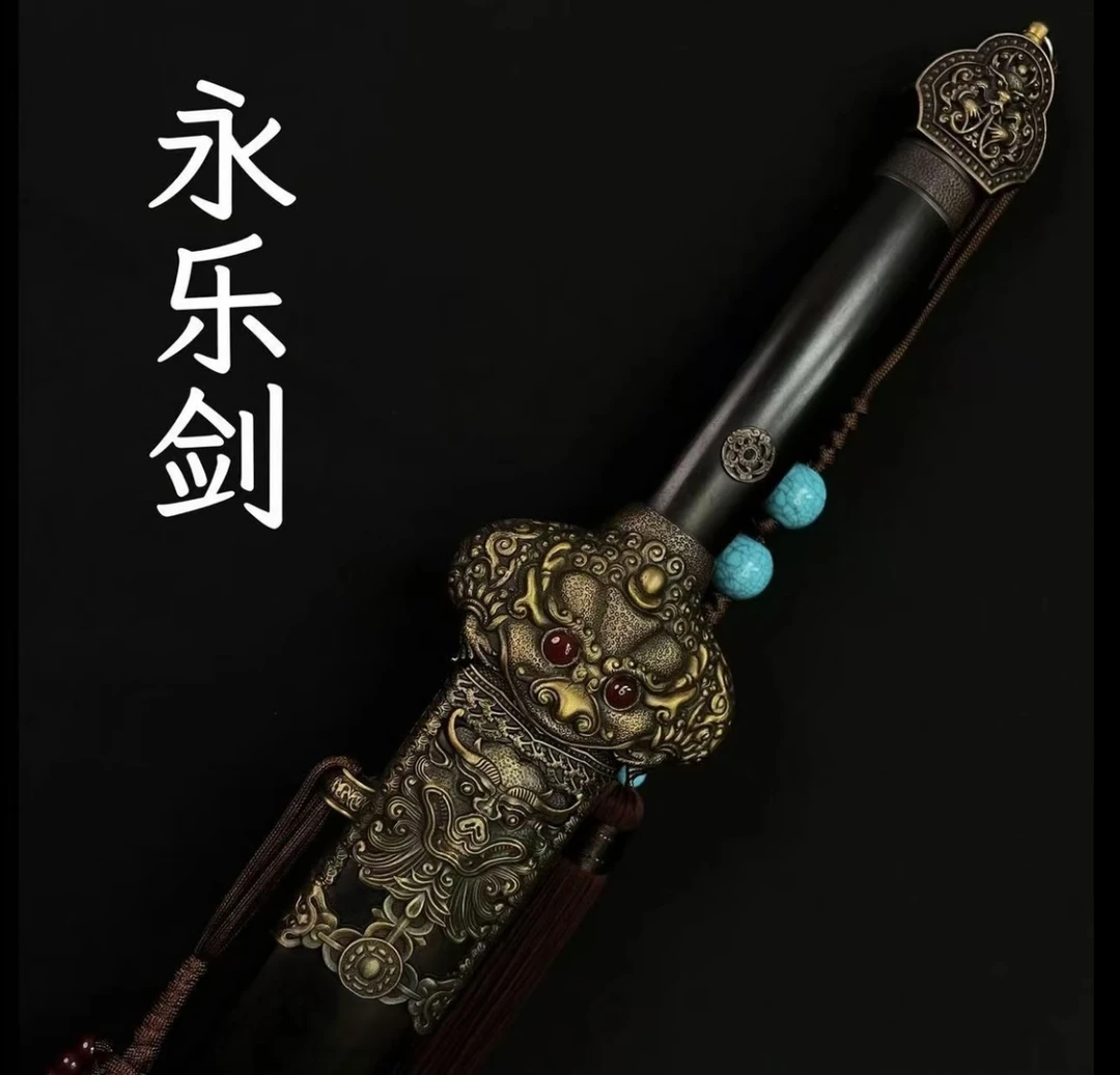 【永乐剑】龙泉花纹钢宝剑收藏摆件 未开刃