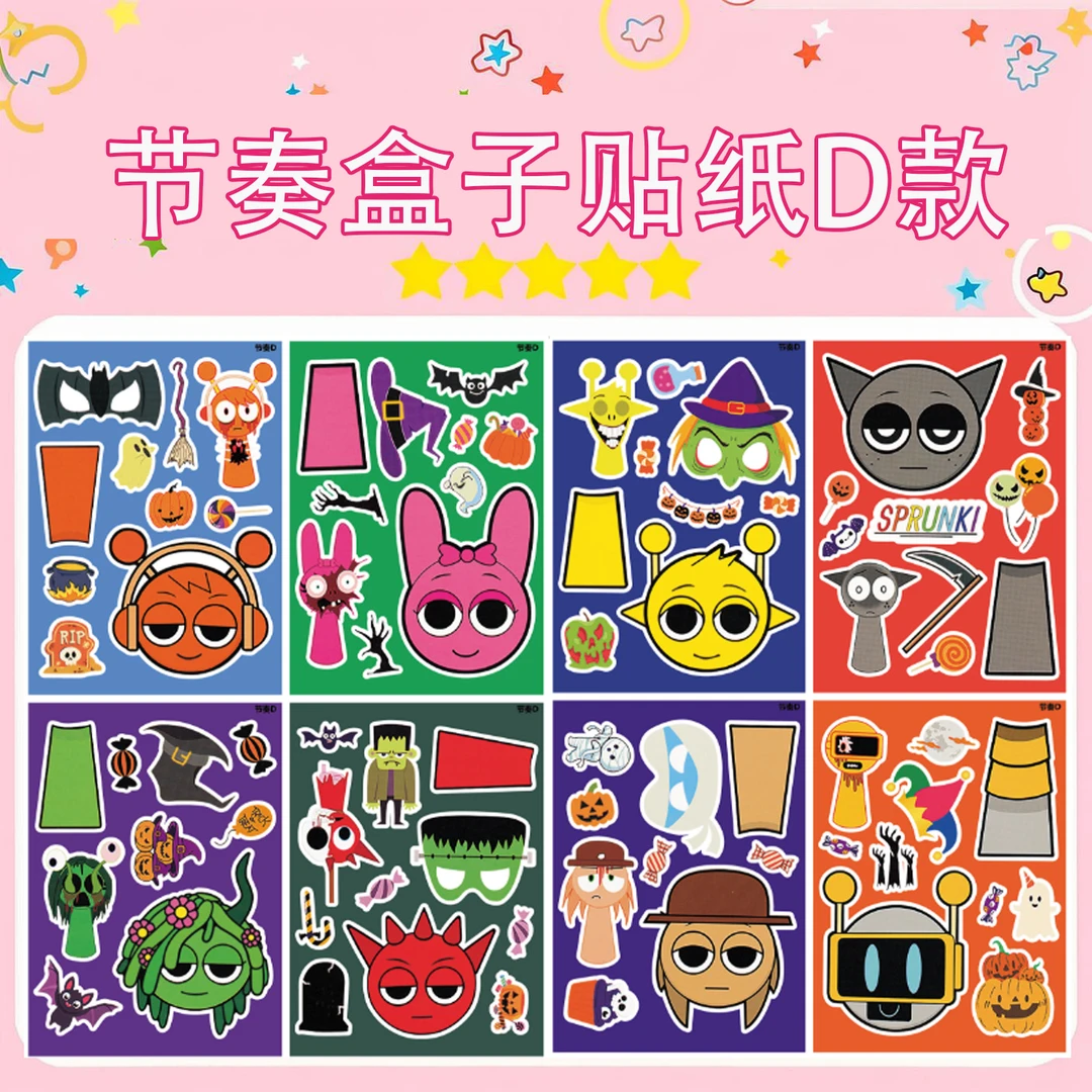 节奏盒子换装贴纸sprunki儿童diy玩具创意免裁剪贴纸女孩趣味换装