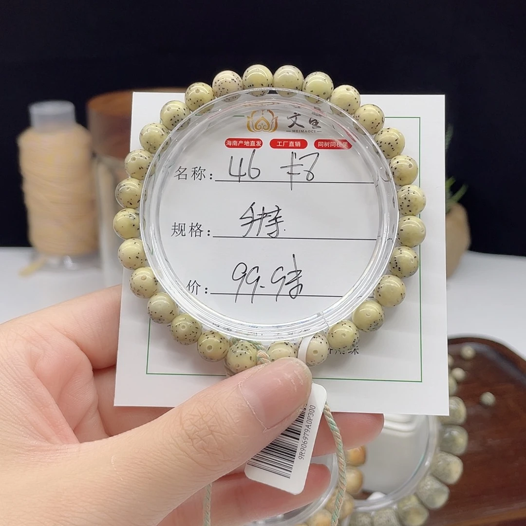 星月菩提吊坠卡8手持圆珠46