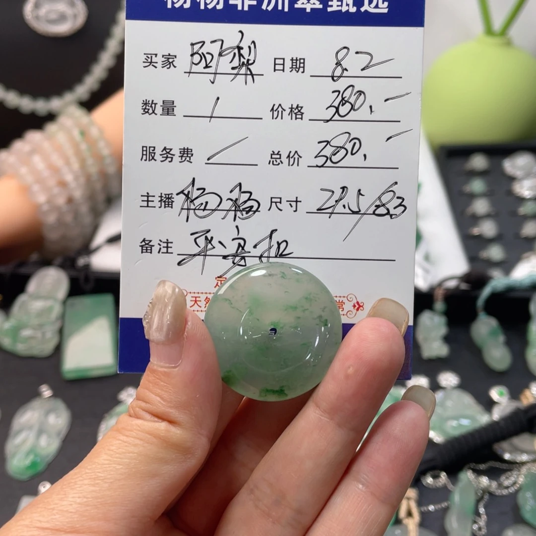 石英质玉未镶嵌吊坠(不含链)阿*