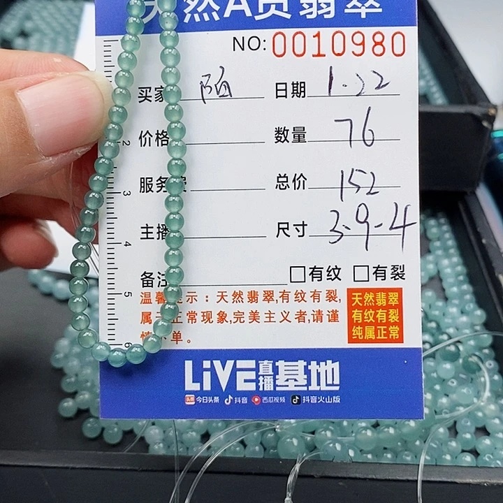 翡翠手链未镶嵌陌****?手链