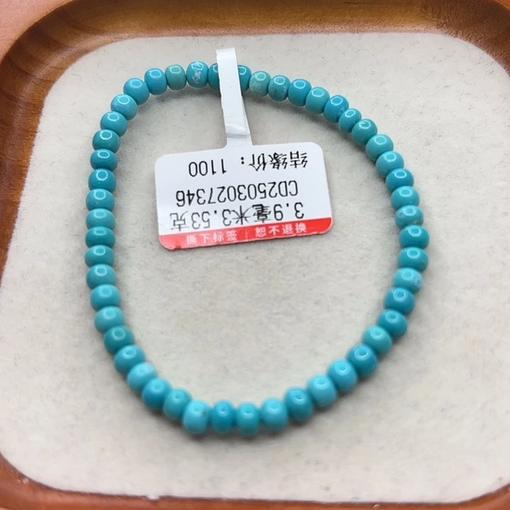 未镶嵌绿松石手串