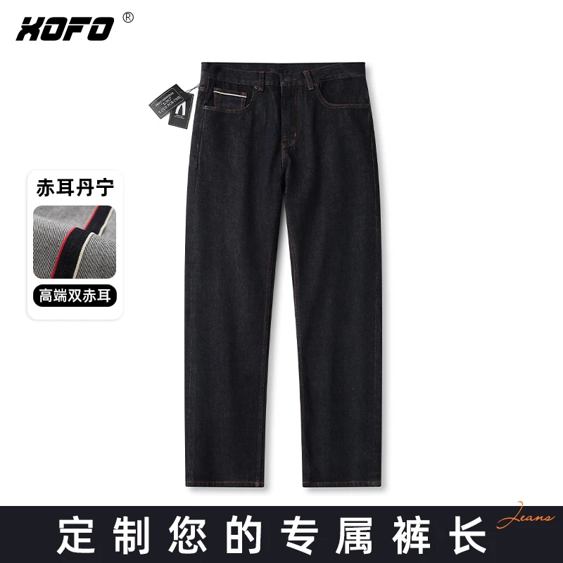 【定制裤长】新款高端双赤耳休闲小阔腿牛仔裤男士秋季宽松舒适