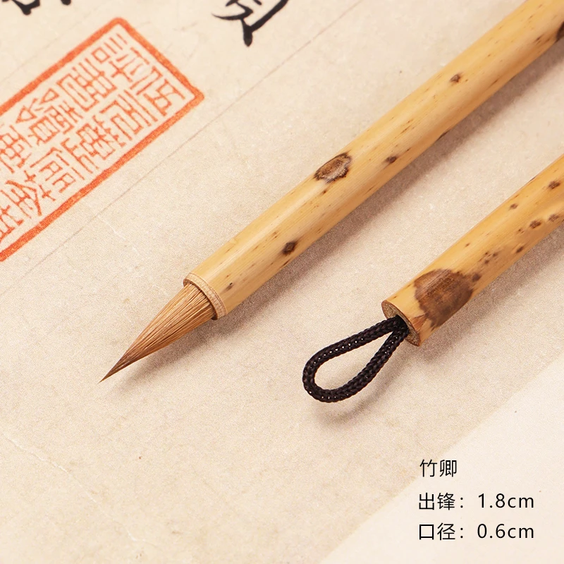 【竹卿】狼毫小楷毛笔  文征明小楷适用 国画勾线 蓄墨好