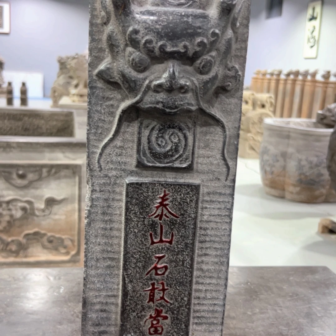 石敢当石敢当石敢当