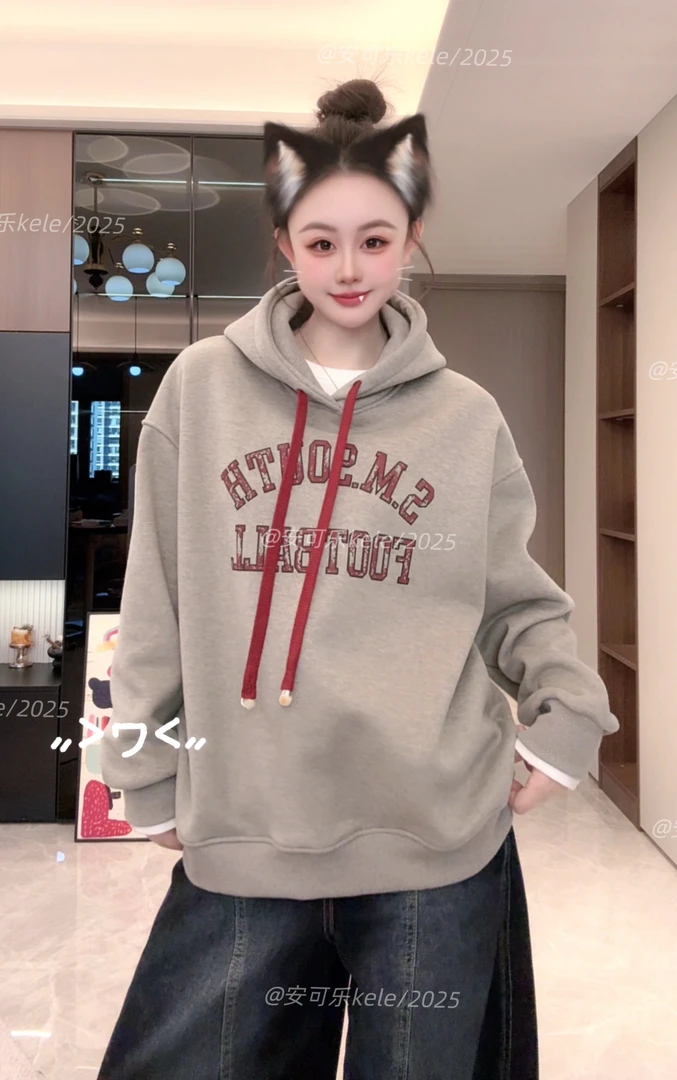 【安可乐】2025冬季加绒新款拼色抽绳连帽卫衣时尚洋气百搭（1019）