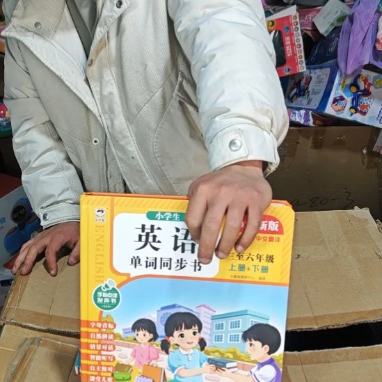 会说话的早教有声书