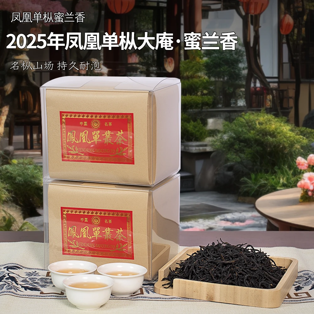 【大庵蜜兰香】高端茶正宗十大经典香潮州特产高山单丛茶凤凰单枞