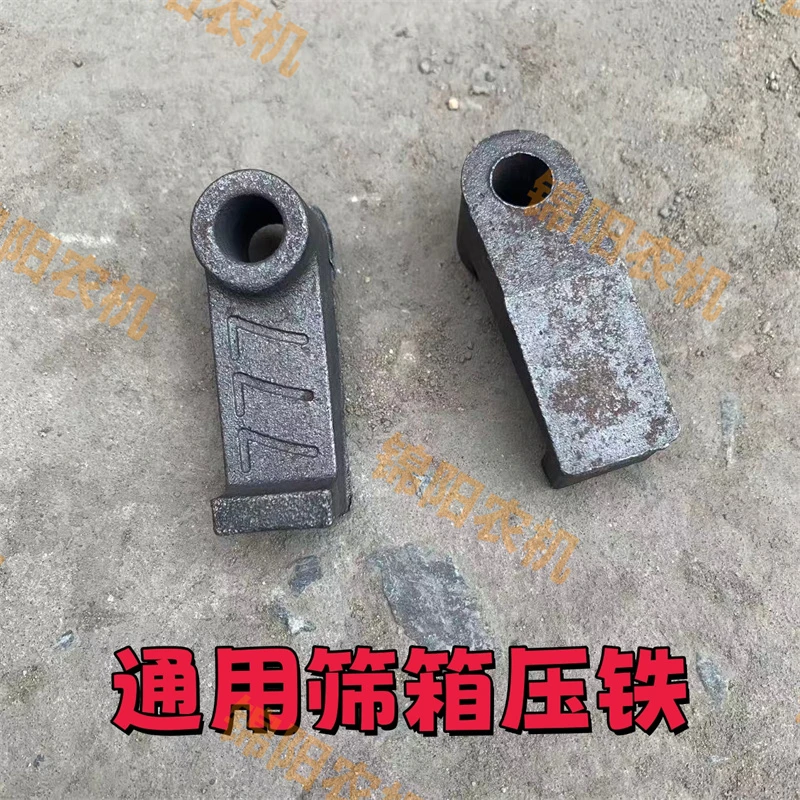 小麦收割机通用筛箱压铁筛子螺栓福田雷沃谷王上筛筛子压铁包邮