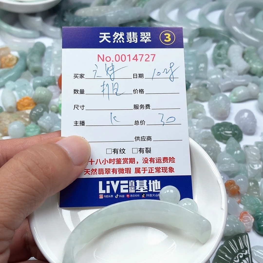@***妹翡翠未镶嵌颈饰456