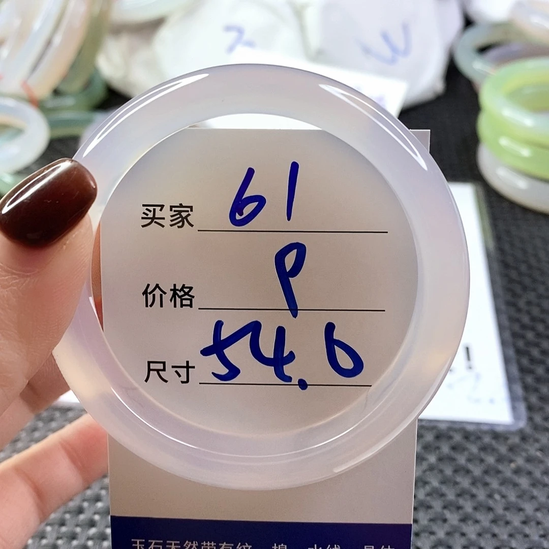 手镯玛瑙/玉髓未镶嵌61