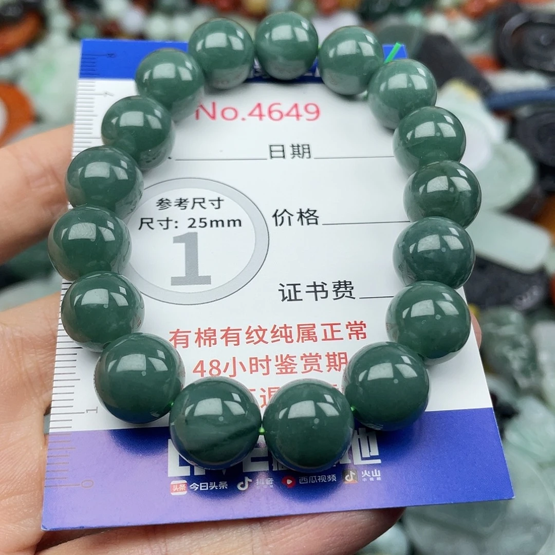 翡翠未镶嵌挂件4649