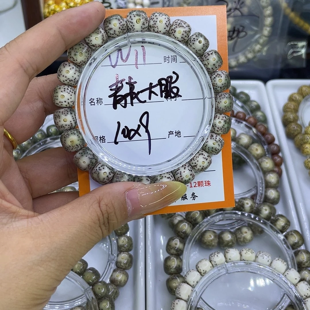 吊坠星月菩提W青花大眼11