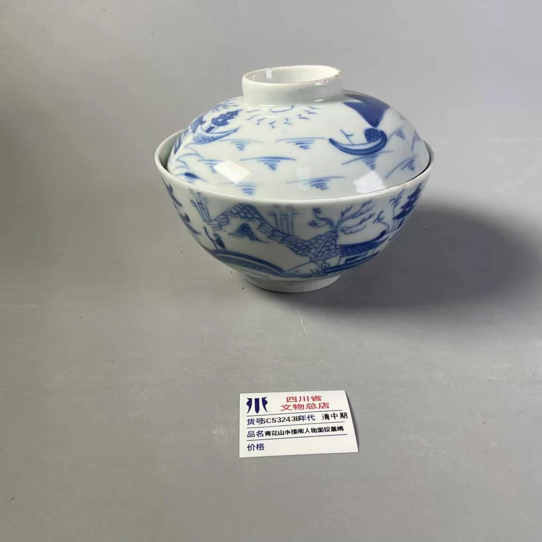 SCS32438清中期青花山水楼阁人物图纹盖碗